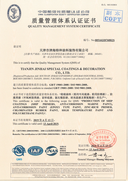 quality management system certificate